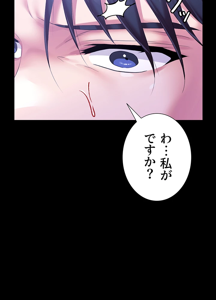 悪女の調教 in 異世界【異世界】 - Page 24